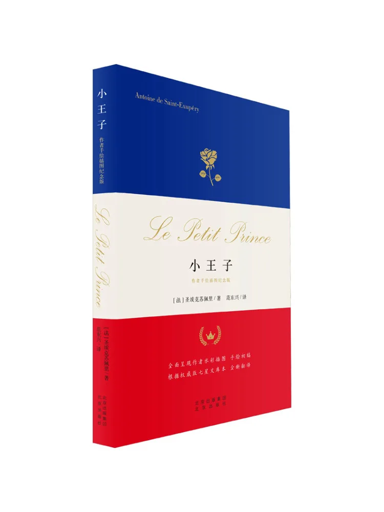 Book-Winshare The Little Prince Author's handgemalte illustrierte Gedenkausgabe Image