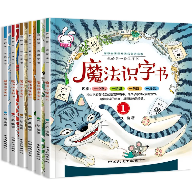 6 Stücke Kinder Lernen Chinesische Schriftzeichen HanZi PinYin Aufklärung Frühe Bildung Audio Lesen Geschichte Bilderbücher Alter 3-6 Image