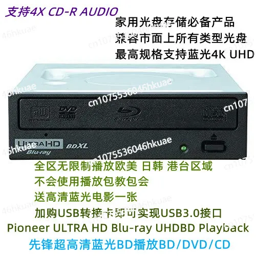 Externes optisches Pioneer Blu-ray-Wiedergabe und brennendes Laufwerk unterstützt Original UHD BDR-S11JX/BDR-S11JBK Image