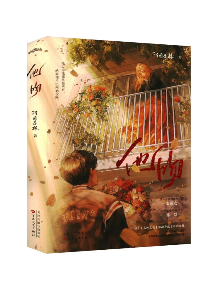 Buch-Winshare He Kissed Image