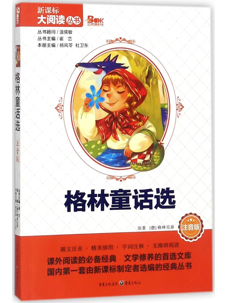 Book-Winshare Green Fairy Tale Selection Image