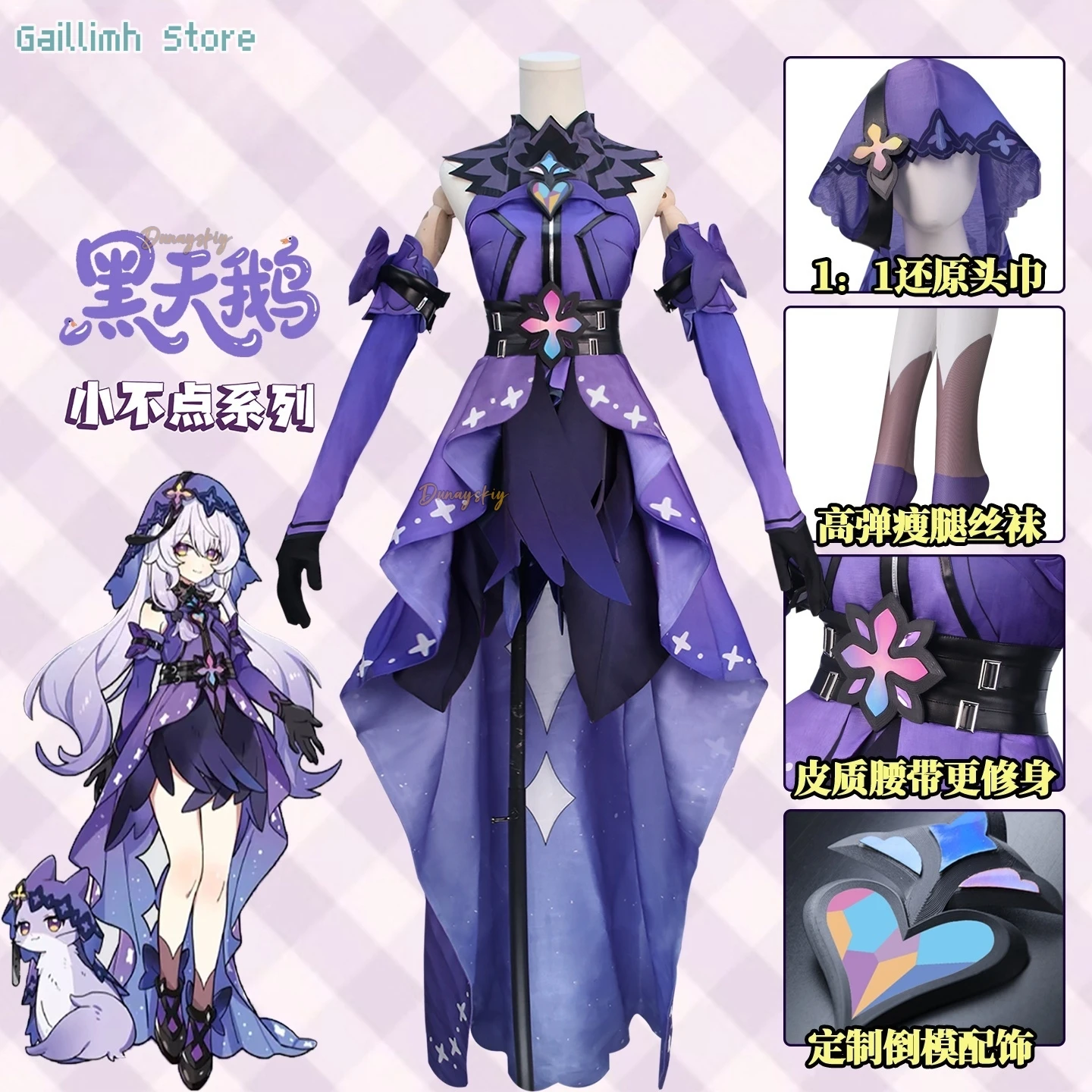 Black Swan Cosplay Kostüm Halloween Weihnachten Elegantes Lila Rollenspiel Honkai Star Rail langes Kleid Charakter Outfits