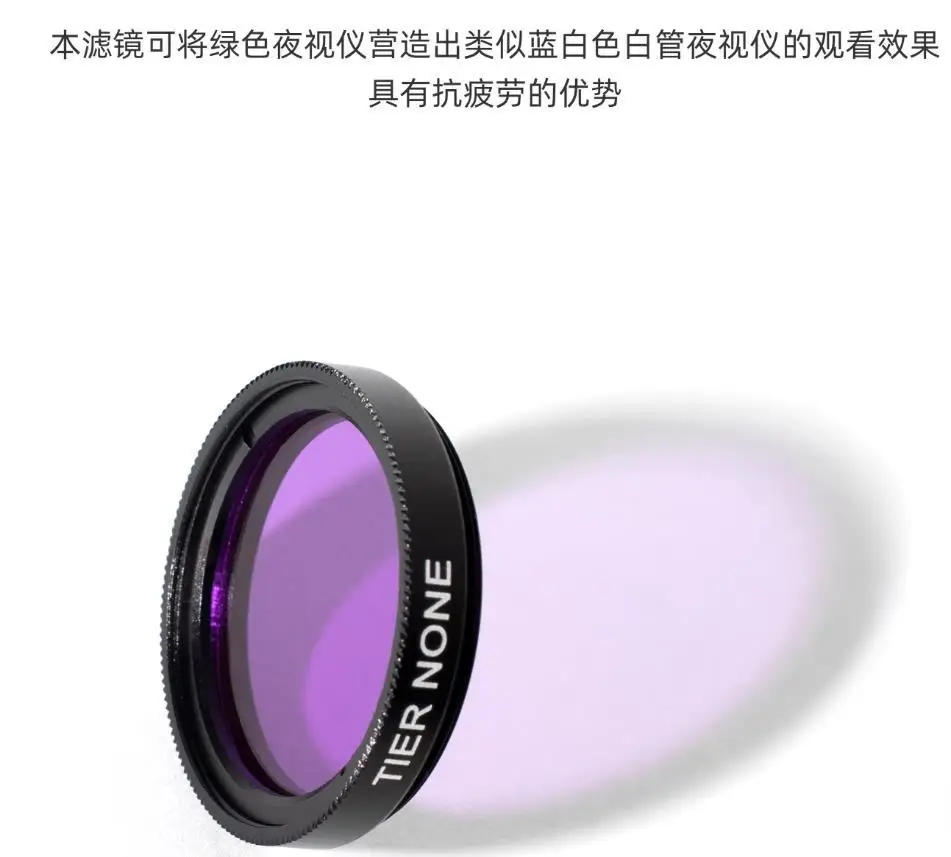 1 Stück NVG Okulare Lila Filterlinsen für PVS14 1431 ANVIS Nachtsichtbrille Image