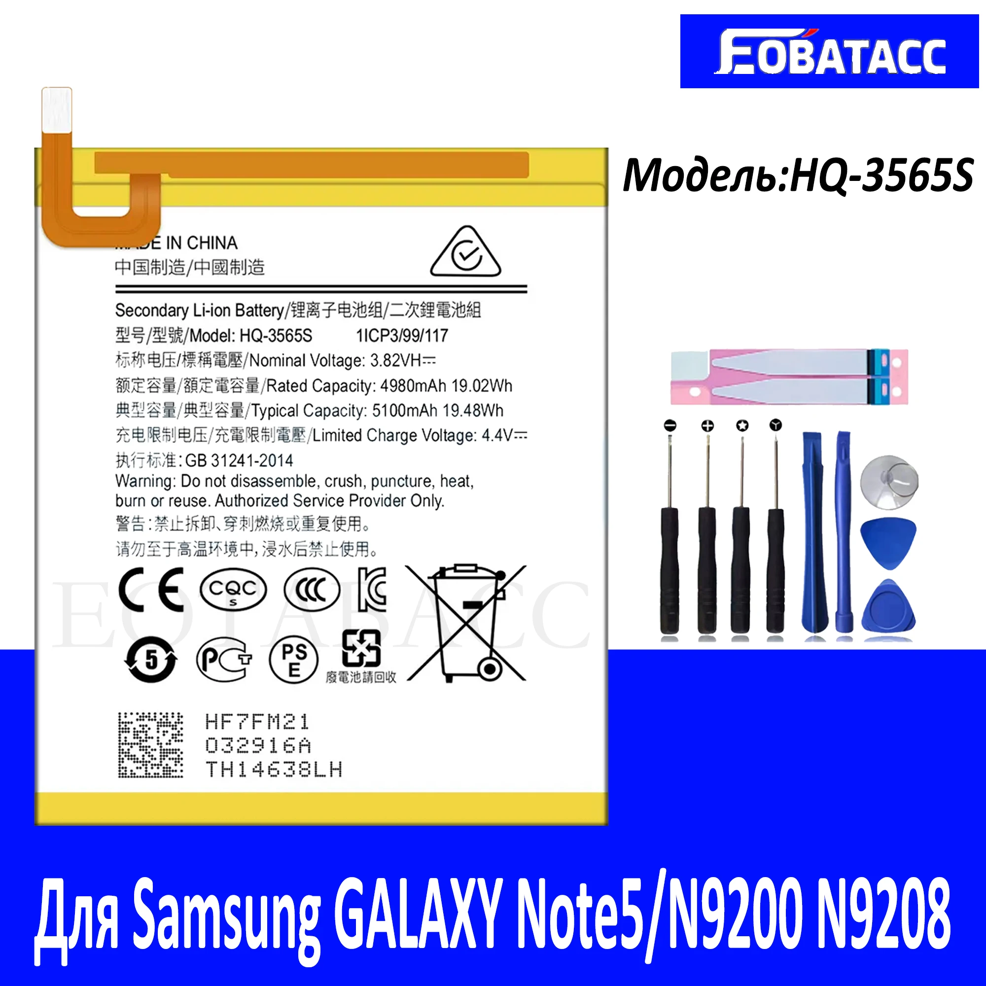 EOTABACC Hohe Qualität 100% Original HQ-3565S Batterie Für Samsung GALAXY Tab A7 lite/Tab A9 2023 8,7/T220/T225 Telefon Batterie + Werkzeug Image