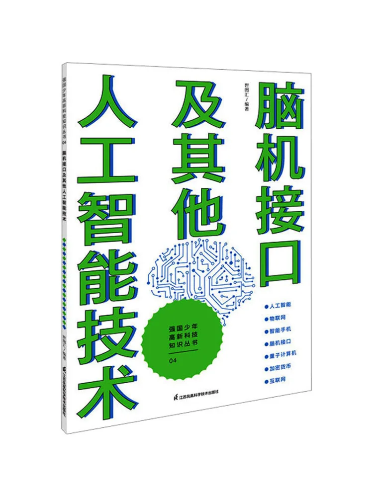 Book-Winshare Brain Computer Interfaces und andere künstliche Intelligenztechnologien