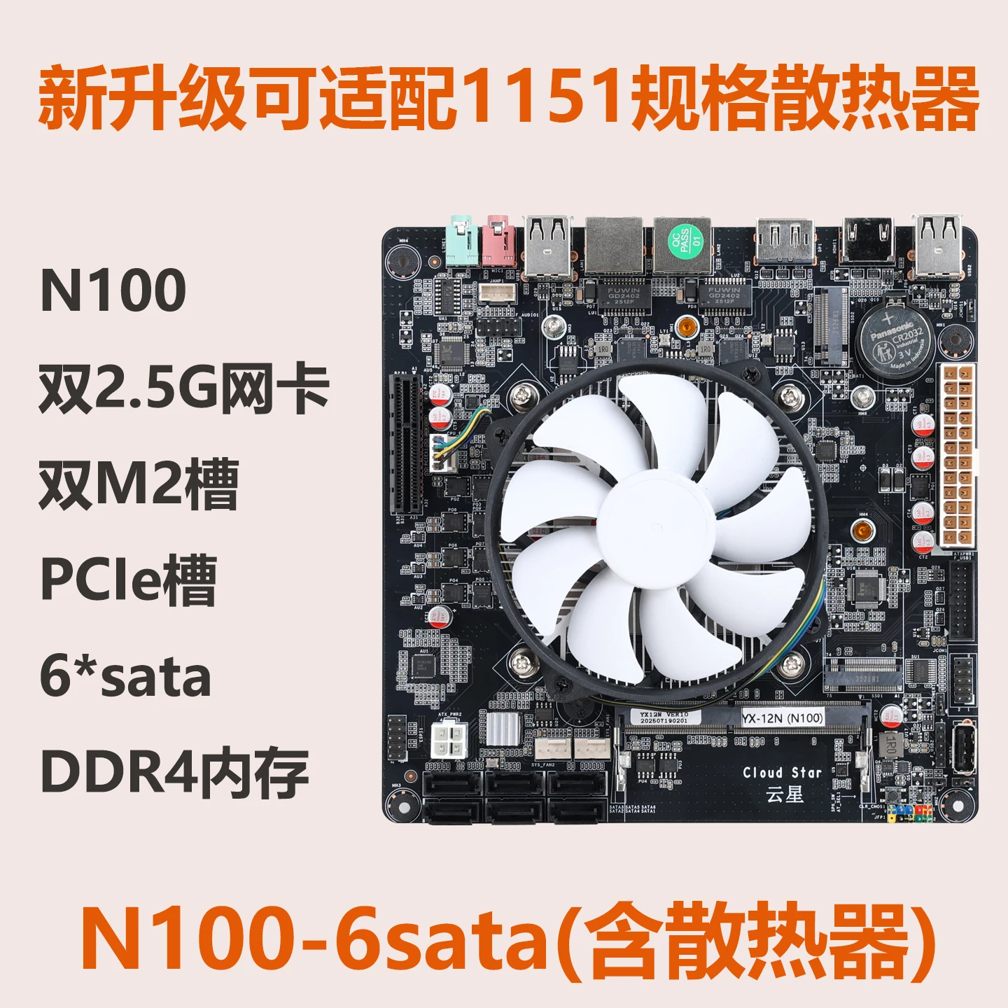 N150 NAS-Hauptplatine Dual 2.5 Netzwerkanschluss PCIE-Steckplatz, Dual M2 Image