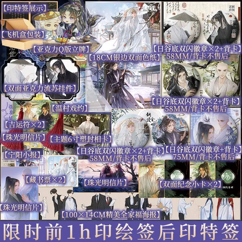 Kan Shi-Roman, Buch, alle 2 Bücher, 2025, neue Version, Originalname, Tong Qian, Kan Shi von Mu Su Li, chinesische antike Fantasy-BL-Romane