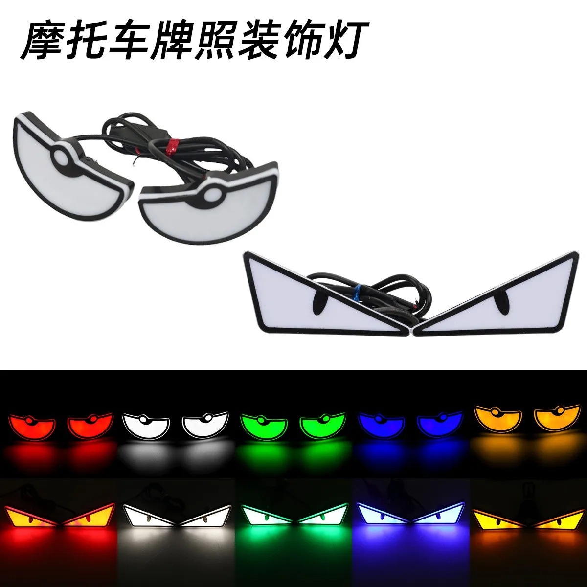 Universal Car LED Devil Eyes Light Demon Eyes Headlight Motorcycle Mini Turn Signal Flasher Tail Lamp Auto Decoration Lights Image
