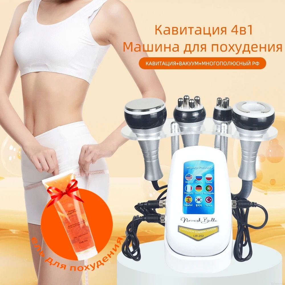 4 in 1 Cavitation Body Slimming And Beauty Machine 4 in 1 Cavitation Body Slimming And Beauty Machine