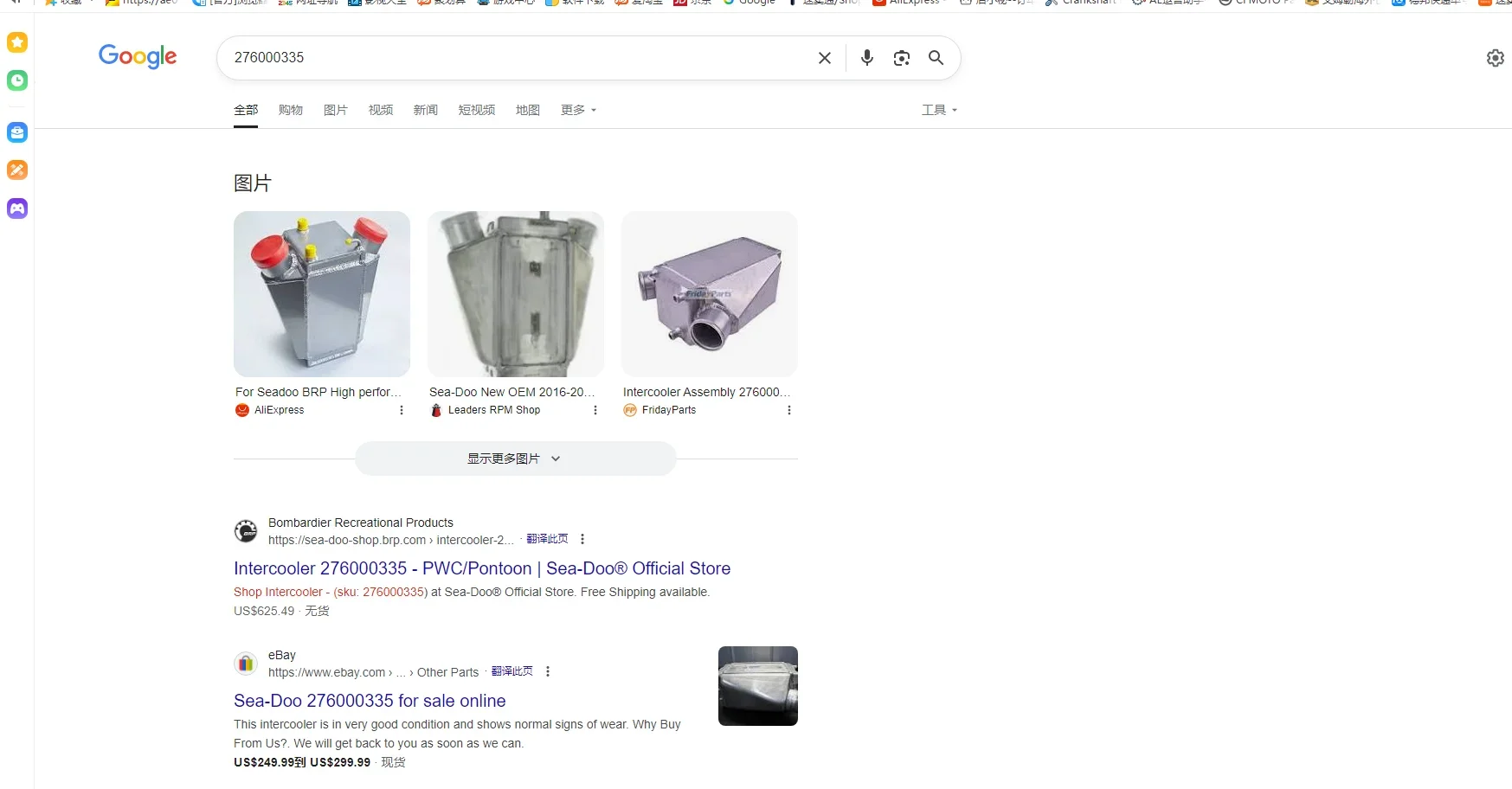 Ölkühler Für Jetski-Teile Hochleistungs-Ladeluftkühler OEM 276000335 Image