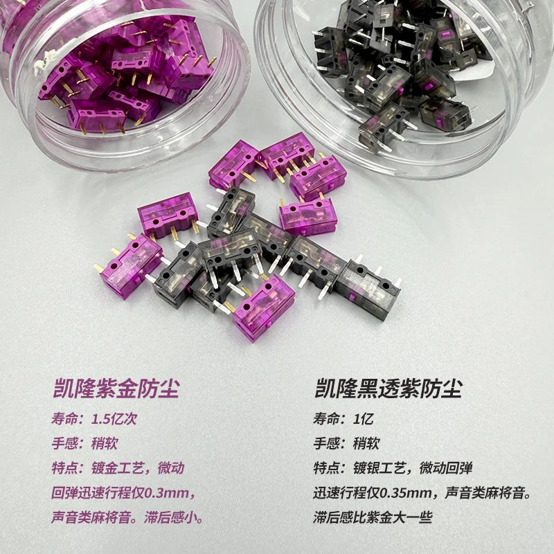 10 Stück HCNHK Kailong 150 Millionen Lebensdauer Staubdichter Mikroschalter Schwarz Transparent 100 Millionen Klicks Spielschalter-Taste Image