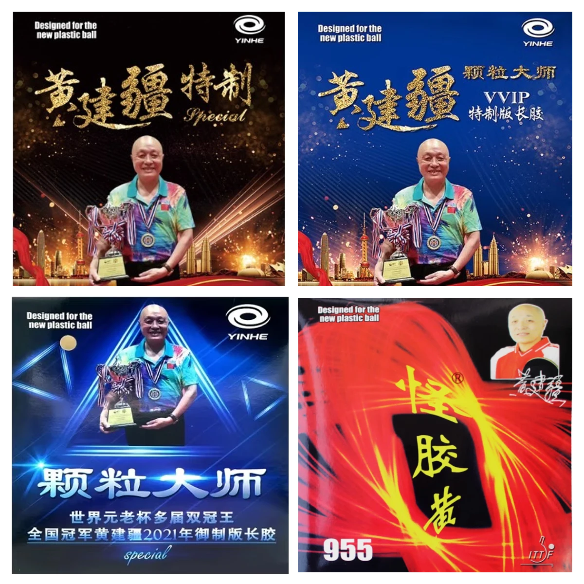 YINHE VVIP/955 ausgehärtete Tischtennis-Gummi, lange Pips, OX Huang Jianjiang, mittlere Pips, ITTF-zugelassener Ping-Pong-Gummi für den Angriff Image