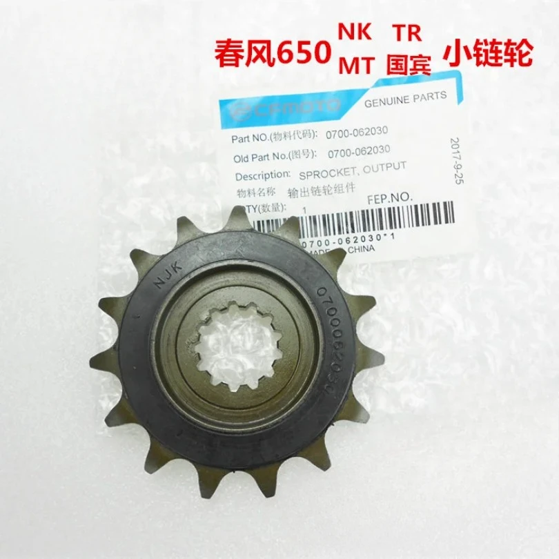 Motorrad Originalzubehör Cf650-7 Kleines Kettenrad 650nk / Tr / Mt / l Guobin Xiaofei / Xiaoyapan Image