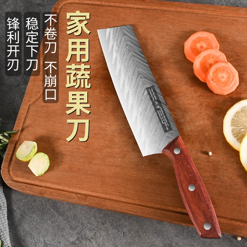 Küchenmesser aus Edelstahl, 7,5 Zoll, Schneidemesser, kleines Hackmesser, 30Cr13, Edelstahlmesser, Lasermuster, Holzgriff