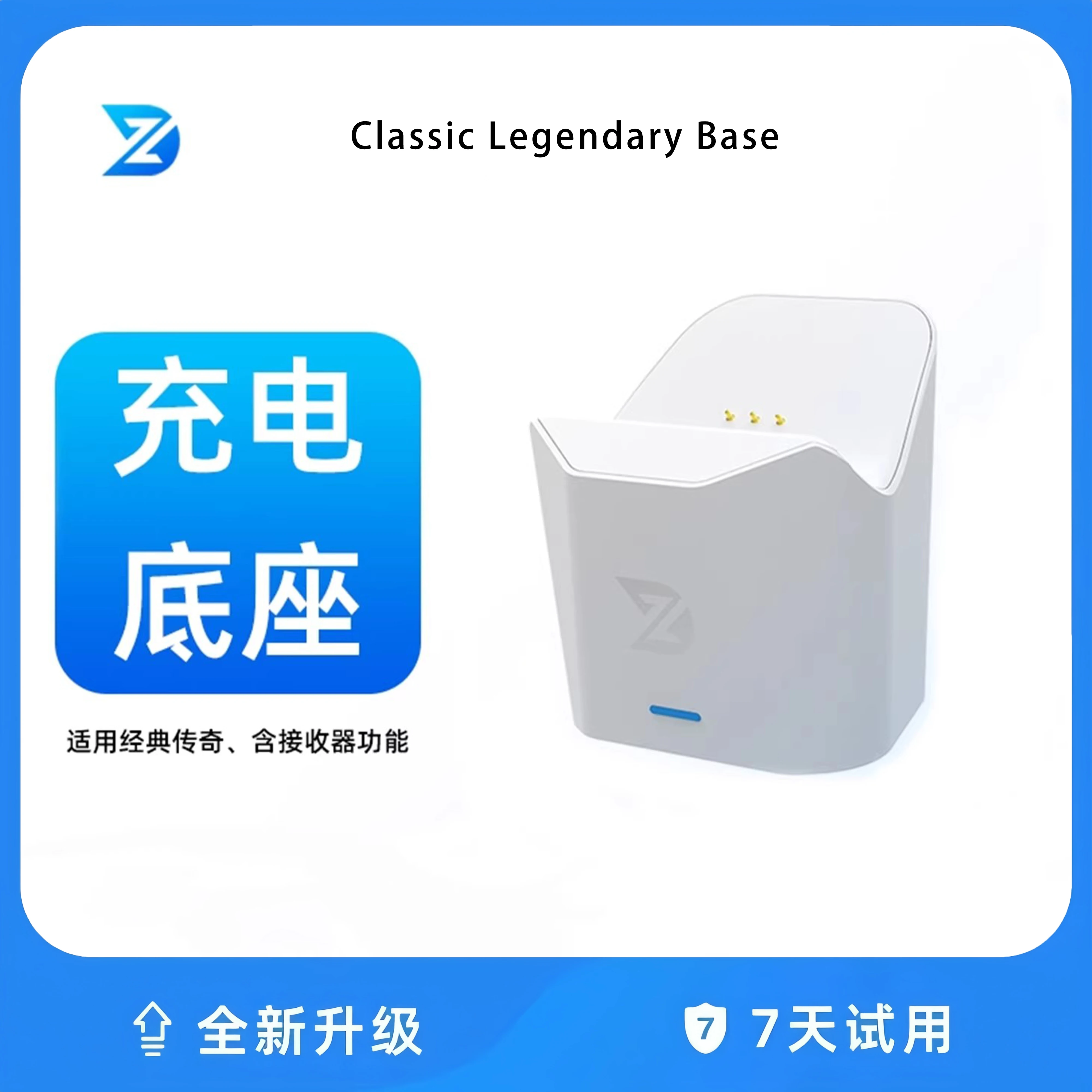 ZD Classic Legend Ladestation Kabelloses Modul Zubehör-Basis Image