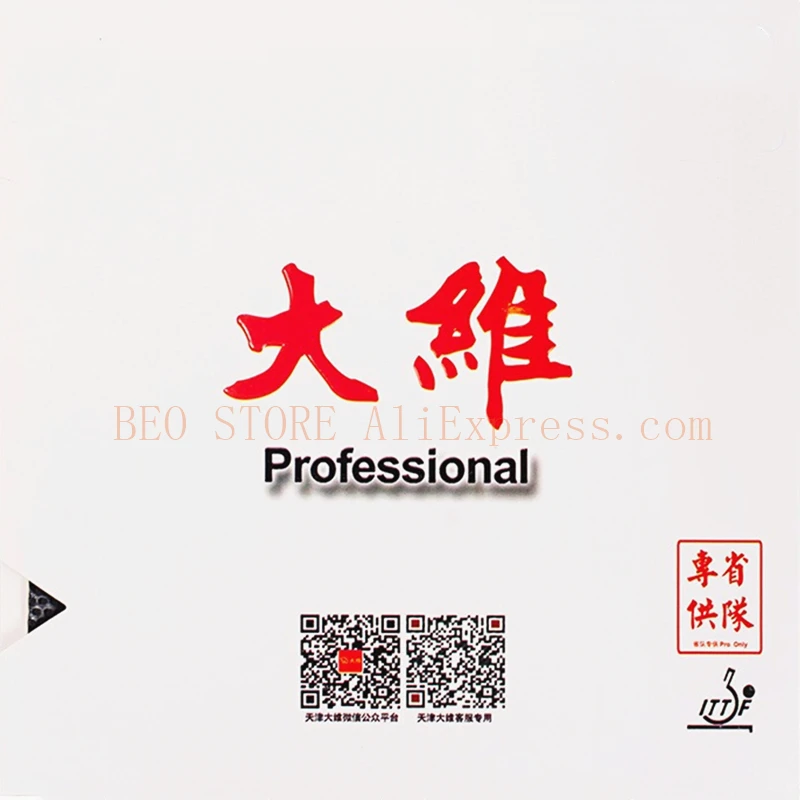 DAWEI 388D-1 Professionelle lange Noppen / TOPSHEET OX Tischtennisgummi Original DAWEI 388D-1 Ping-Pong-Schwamm Image