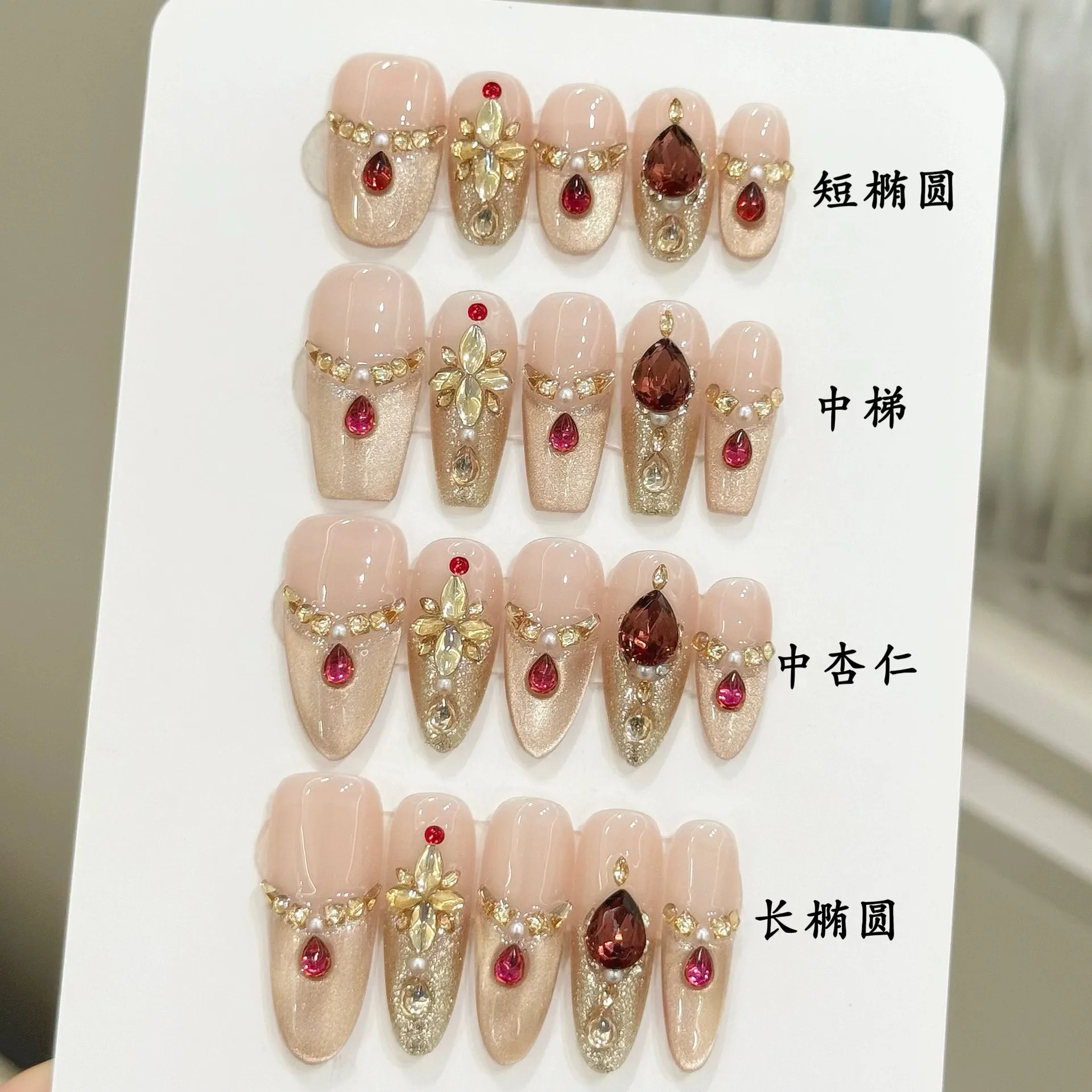 10 Stück handgemachte Press on Nails K9 Light Luxury Cat's Eye Fake Nails Wearable Glitter Red Velvet Strass Decor Falsche Nagelspitzen Image