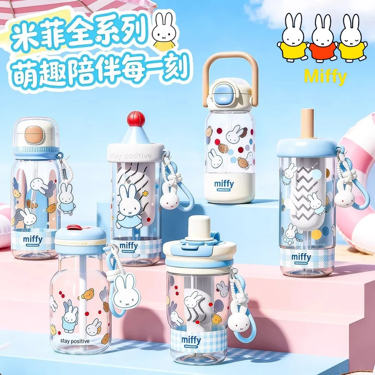 Kawaii Miffy Wasserflasche aus Tritan-Material, tragbar, hitzebeständig, großes Fassungsvermögen, mit einem Strohhalm zum Aufbrühen von losen Teeblättern Image