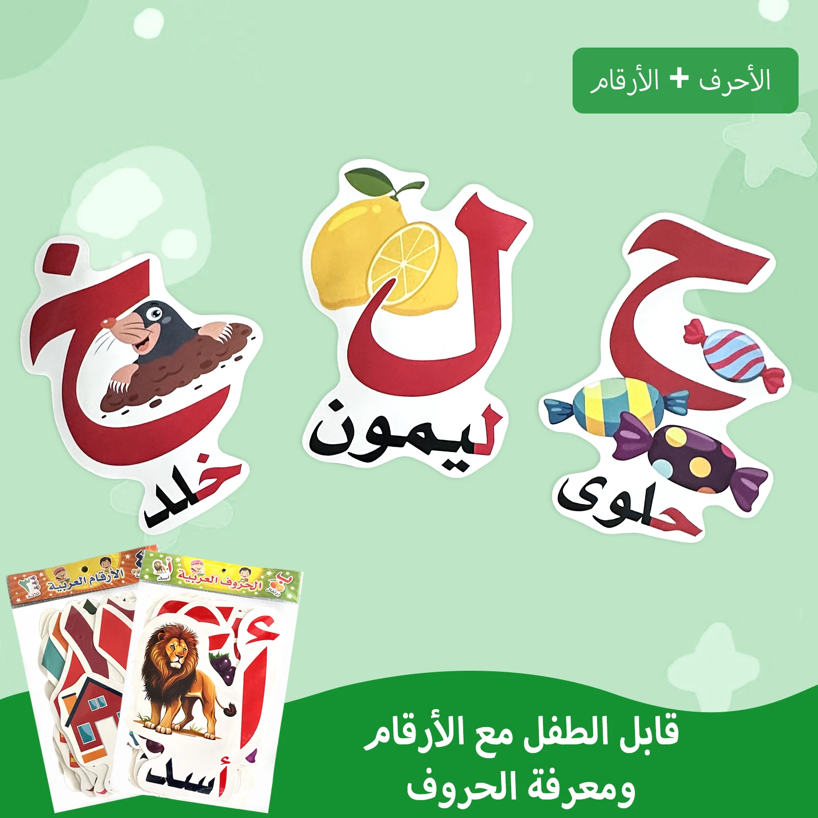 Arabische interaktive Kognitionskarte für unregelmäßige Formen, kognitive Aufklärung, Geschenk für die Vorschulerziehung Image