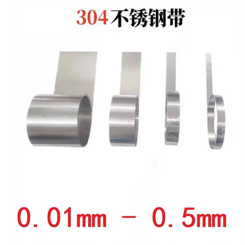 1 STÜCK Dicke 0,01 mm 0,02 mm 0,03 mm 0,04 mm 0,05 mm 0,1 mm 0,2 mm 0,3 mm 0,4 mm 0,5 mm Edelstahl-Folienstreifen-Unterlegscheibe Image