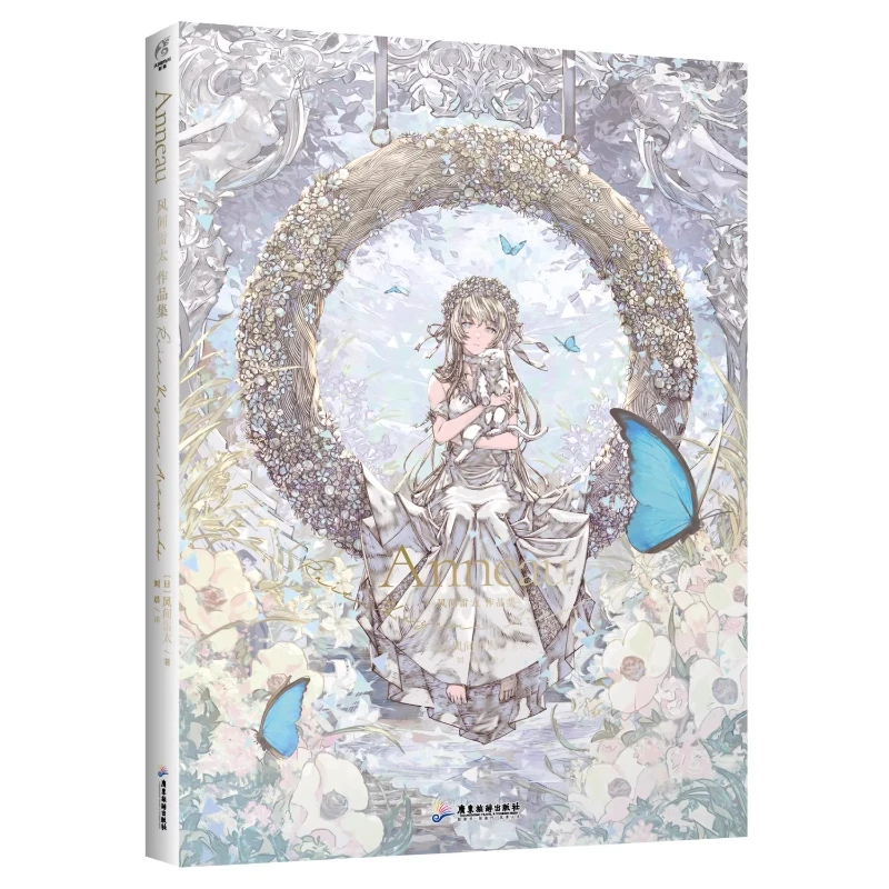 Anneau Kazama Raita's Works Collection First Selected Illustrations Collection Fantasy Style Artbook Chinese Edition Art Book Image