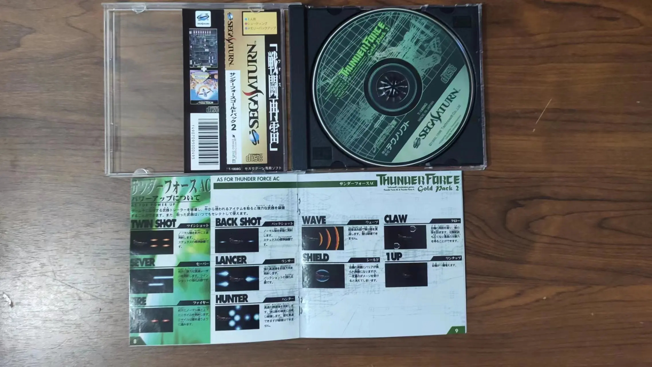 Jeu sur disque Saturn Copy Disc Thunder Force Gold Pack – Débloquez le jeu de console SS sur lecteur optique – Jeu vidéo rétro à lecture directe