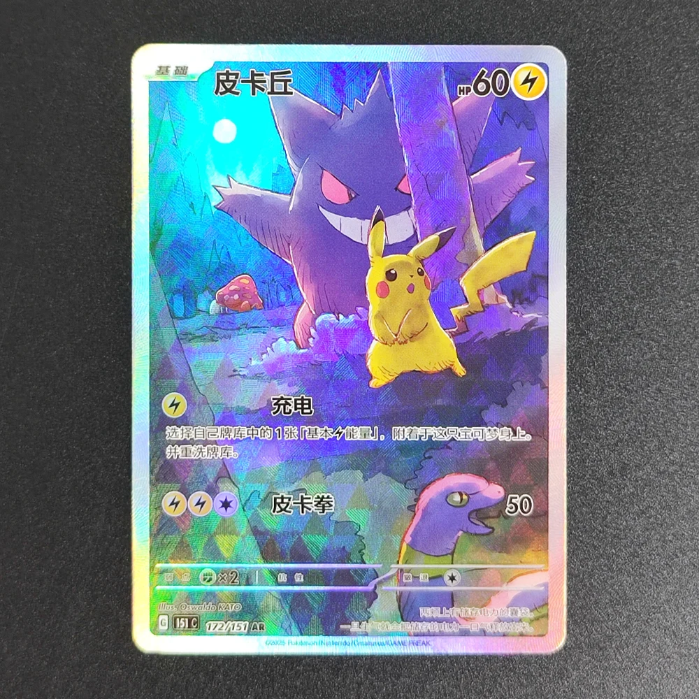Carta Collezionabile Rara Proxy Pocket MonSter 2025 P.M 151 CS PIKACHU Gengar ART 172, Carta Singola Rara per Gioco Classico, Carte Anime, Giocattolo