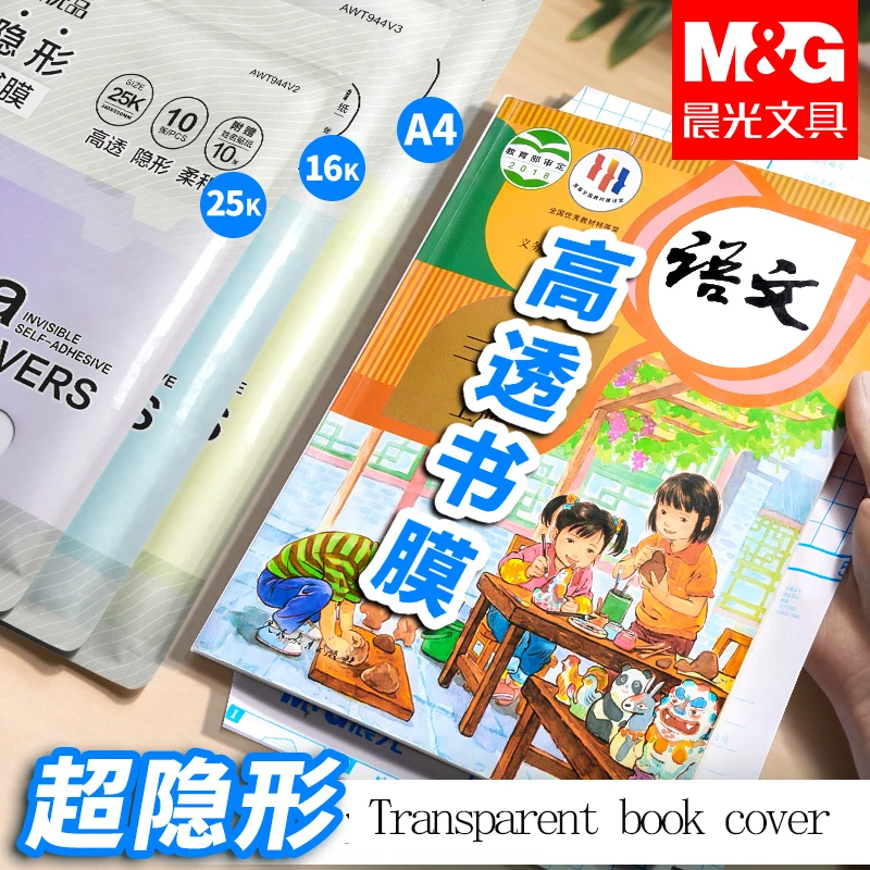 M&G A4/16K/A5 transparente Kunststoff-Buchhüllen, selbstklebende Dichtung, wasserdicht, verschleißfest, Bücher, PVC-Schutzhüllen Image