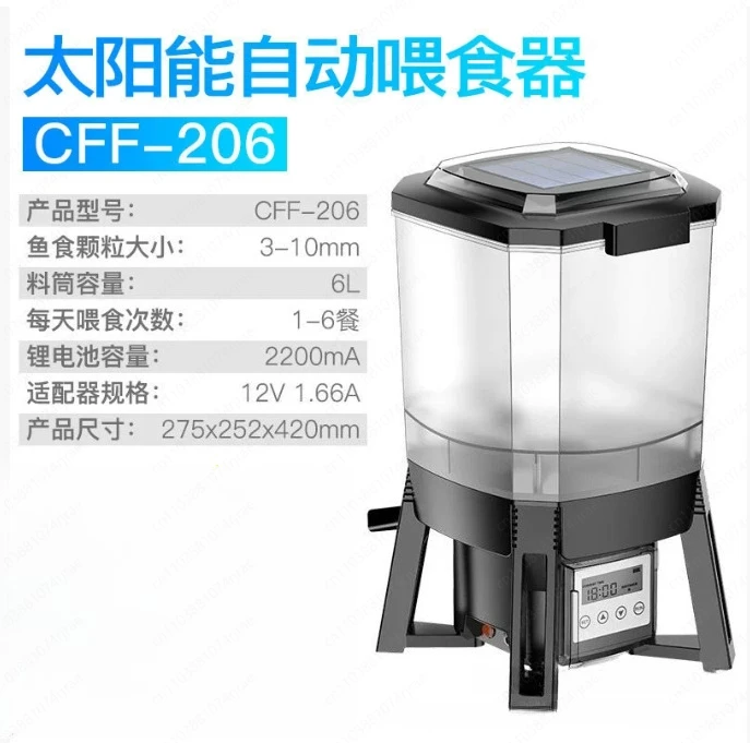 CFF206 Solarbetriebener Teichfischfütterer für Regelmäßige Fütterung Image