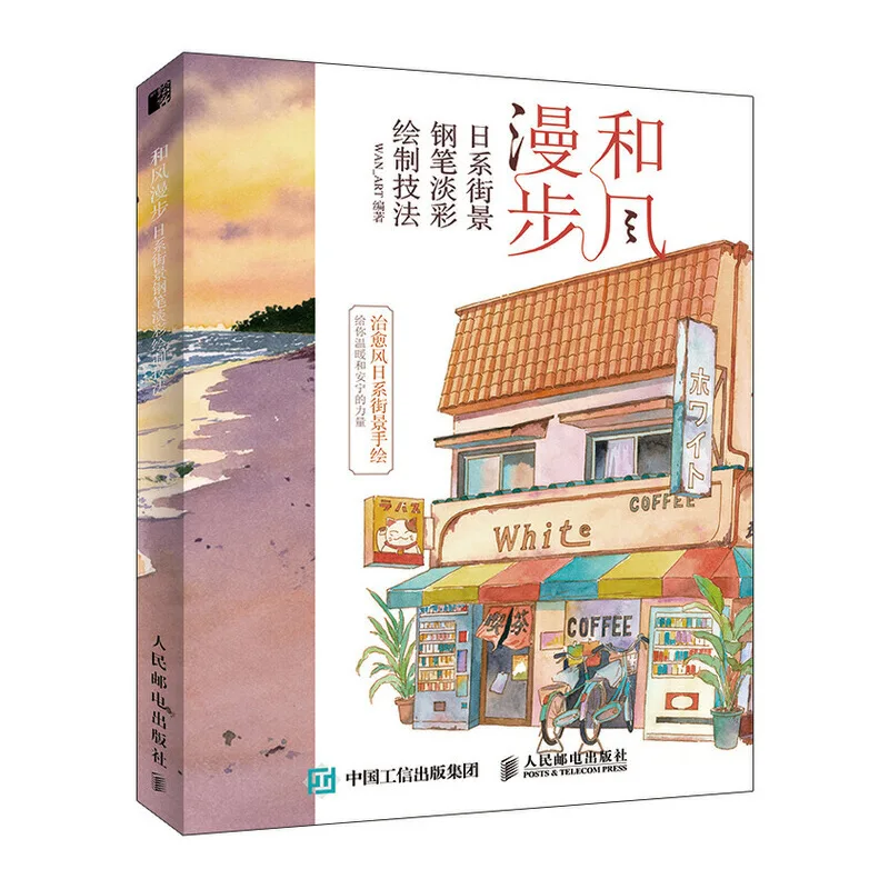 Japanische Street View Stift Licht Farbe Zeichnung Technik Buch Stift Malerei Kopie Buch Aquarell Malerei Tutorial Buch