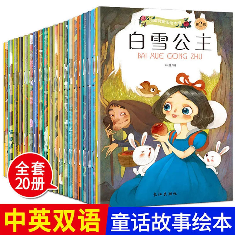 20 Bücher, Chinesisch und Englisch, zweisprachig, klassische Märchen, Mandarin-Charakter, Han Zi Pin, Yin, Gute-Nacht-Lesegeschichte, Kinder im Alter von 0–6 Jahren Image