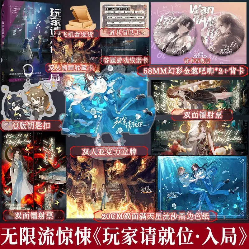 Spieler Bitte nehmen Sie Ihre Sitzen·Ru Ju Vol.2 Romanbuch Chinesisch Unlimited Streaming of Two Heroines GL Novel Image
