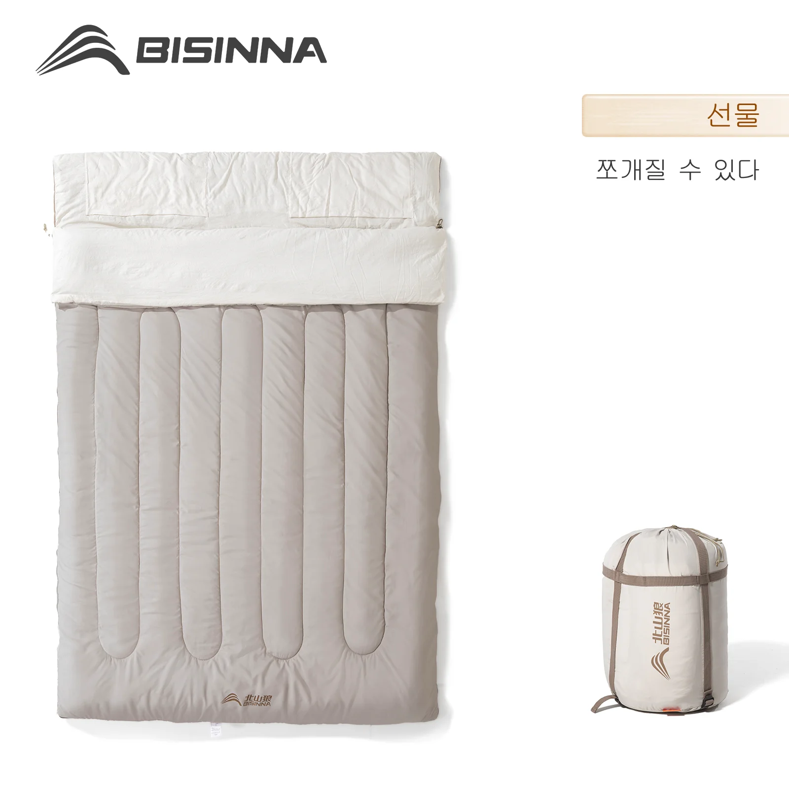 BISINNA 2-Personen-Camping-Schlafsack, tragbar, abnehmbarer Schlafsack für Reisen, Outdoor, Wandern Image