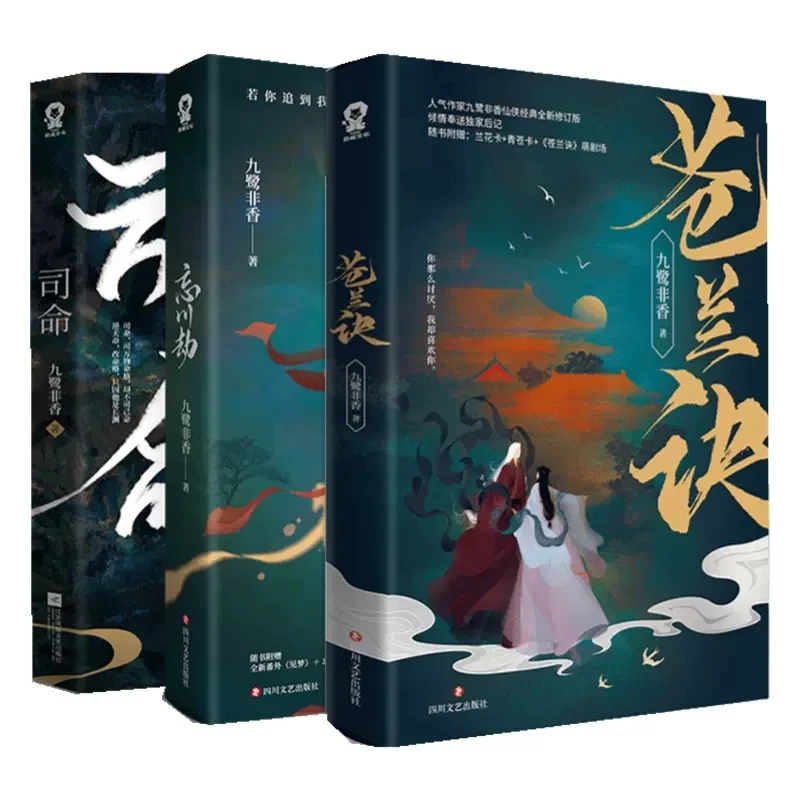3 Bücher/Set Cang Lan Jue+Si Ming+Wang Chuan Jie Originalroman Jugendliteratur Chinesisches antikes Fantasy-Romantik-Fiction-Buch