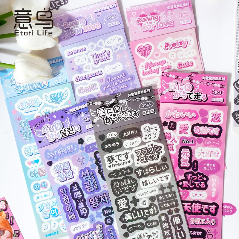Etori Life Kawaii Words Mini-Aufkleber, 2 Blatt/Packung, Notizbücher, Tagebücher, Handbücher, Sammelalben, DIY-Dekorationsaufkleber Image
