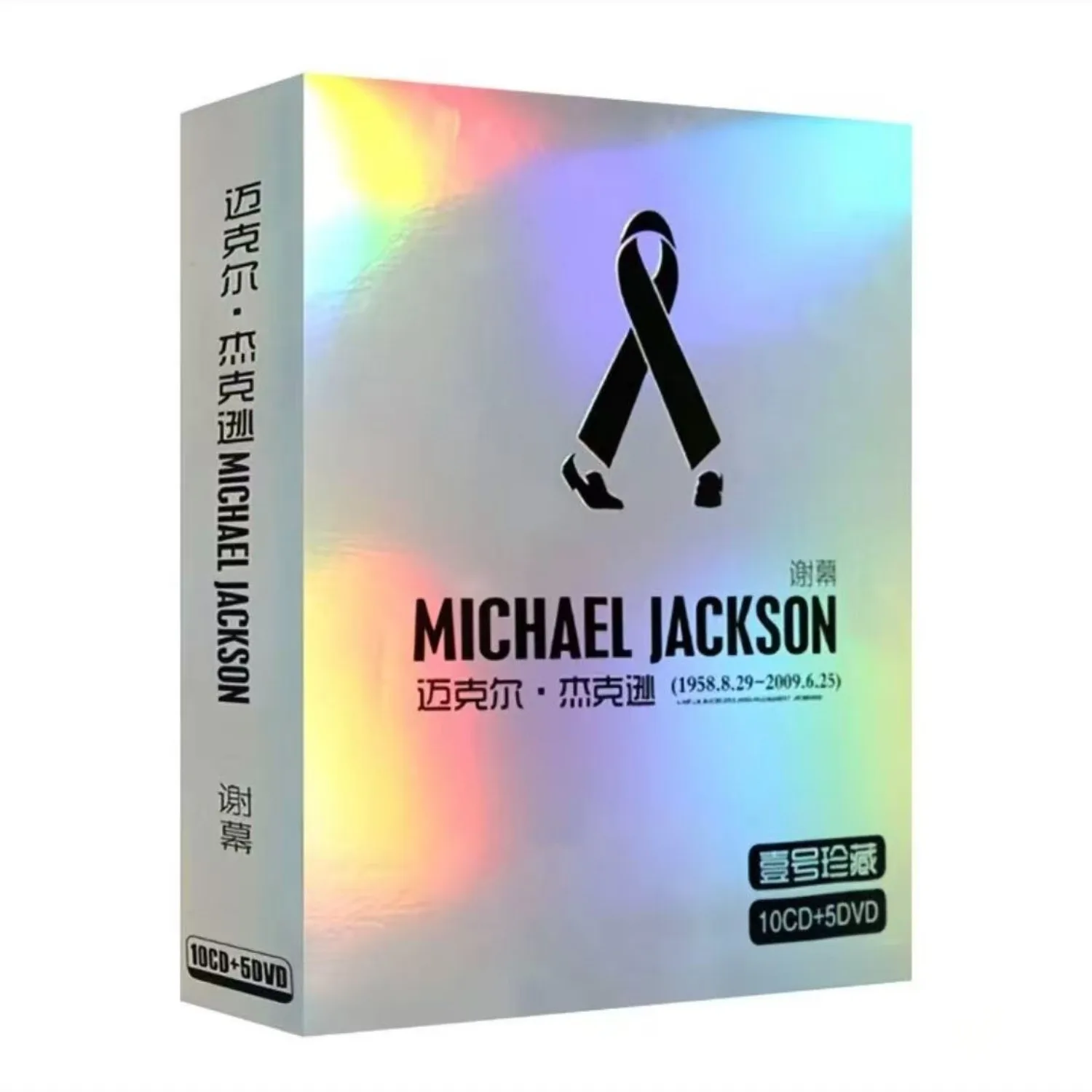 Pop & Funk Greatest Hits Collection, ikonische Studio- und Live-Aufnahmen mit klassischen Musikvideos CD+DVD-Set Image