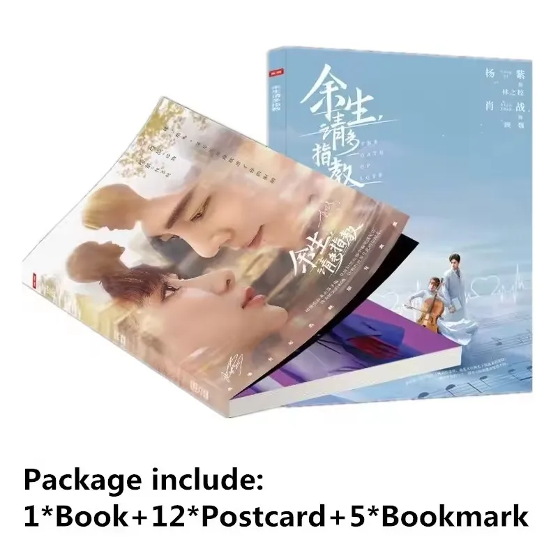 Drama „Der Eid der Liebe“ Fotoalbum-Buch Xiao Zhan, Yang Zi Star-Figuren-Fotobuch Image