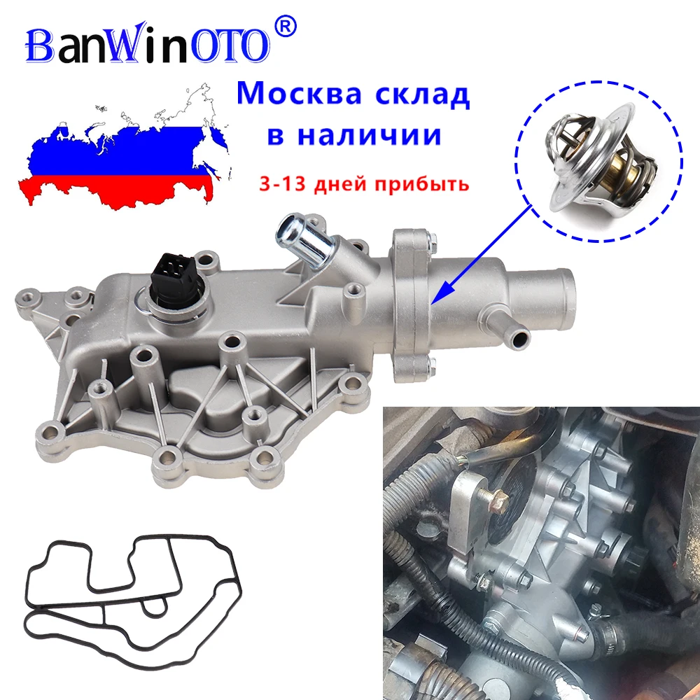 Sortie de liquide de refroidissement en aluminium pour Renault Megane, boîtier thermique, tuyau d