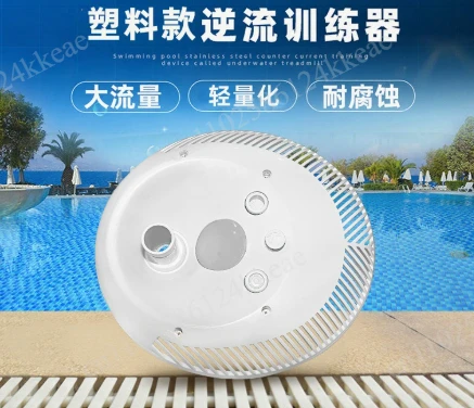 Gegenstrom-Schwimmtrainer Infinity Pool Hochleistungs-Wasserlaufband Surf-Maschine Zubehör Image