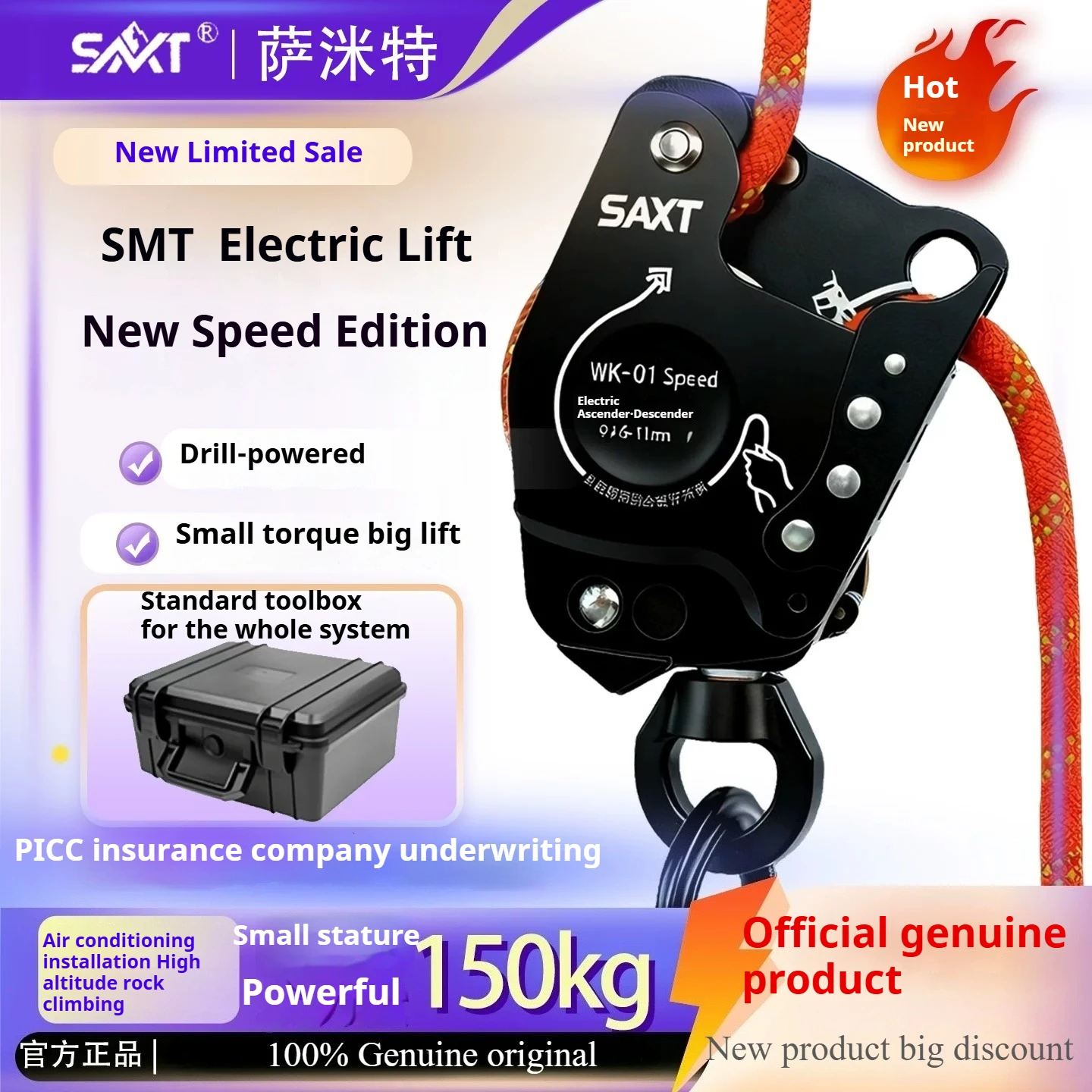 Awah z3 fire/SMT Mini-Aufzug- und Abseilgerät mit Universalgelenk, Traglast 10-220 kg für 9-11 mm Seil Image