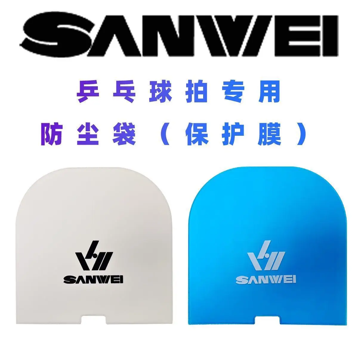 SANWEI Staubschutzbeutel Tischtennisschläger-Schutzhülle Schutztasche Kratzfester Klebegummi Image