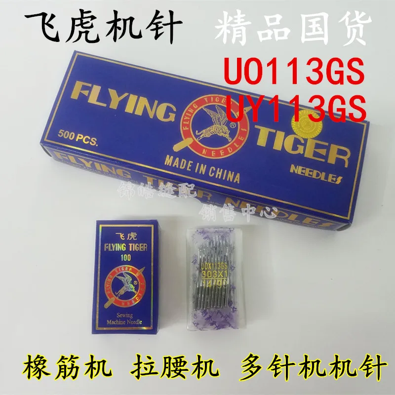 Aiguilles pour machine à coudre Flying Tiger, modèle UOX113GS, aiguilles pour machine à coudre UY113GS, aiguilles pour machine à coudre en caoutchouc, aiguilles pour machine à coudre multi-usage.