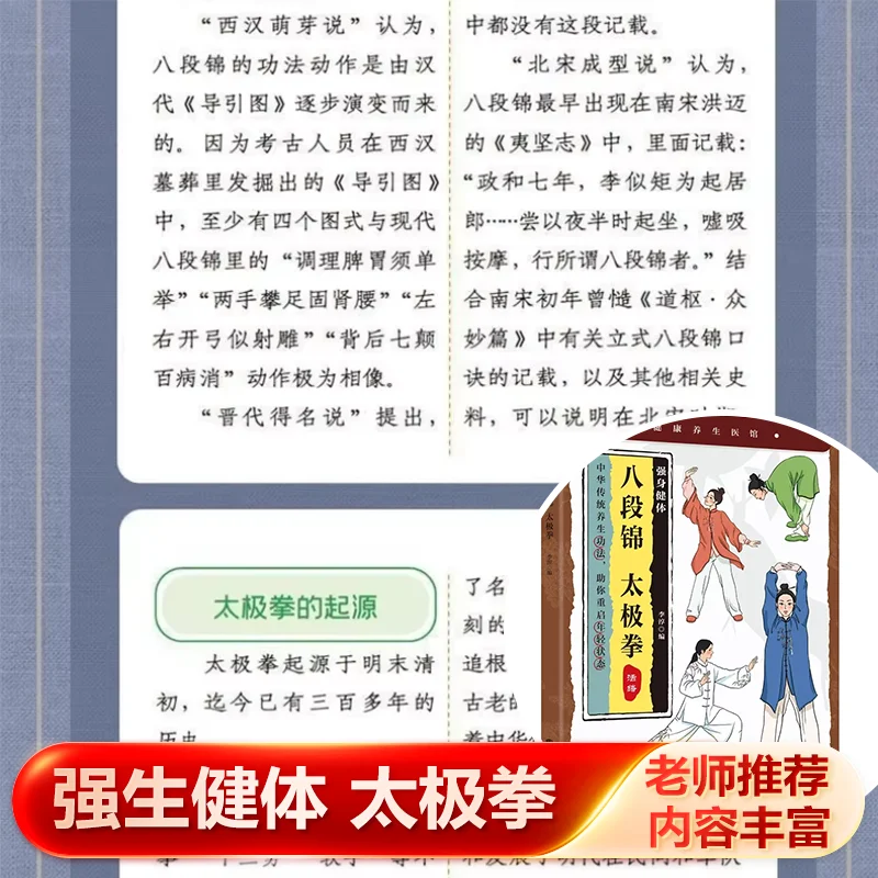Traditional Chinese Health Step by Step Tutorial of Baduanjin 24 Form Tai Chi Chinese Medicine Wellness Guide for Health Clinic