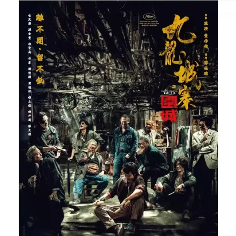 Le Siège de la Ville murée de Kowloon (2024), film sur Blu-ray, version Guangdong BD50, disque Blu-ray.