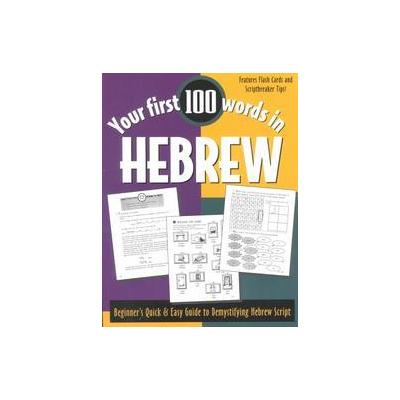 Your First 100 Words in Hebrew by Yoni Kinory (Paperback - Passport Books)