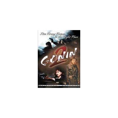 Gonin 2 [DVD]