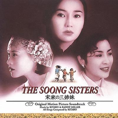The Soong Sisters [Original Motion Picture Soundtrack] by Randy Miller (Composer/Conductor)/Kitaro (
