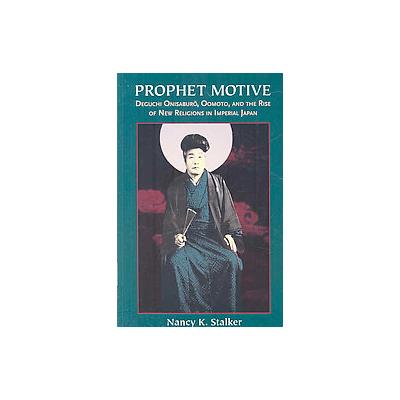 Prophet Motive by Nancy K. Stalker (Paperback - Univ of Hawaii Pr)