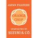 Buyenlarge 'Japan Filature Chop, Suzuki & Co.' Textual Art in Orange | 66 H x 44 W x 1.5 D in | Wayfair 0-587-27422-0C4466