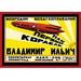 Buyenlarge Let's Revive Our Air Transport Vintage Advertisement in Black/Red/Yellow | 44 H x 66 W x 1.5 D in | Wayfair 0-587-01520-9C4466
